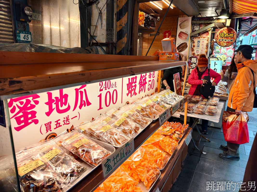 金山一日遊懶人包！金山老街吃爆不踩雷＋2個免費溫泉秘境，金山老街懶人包