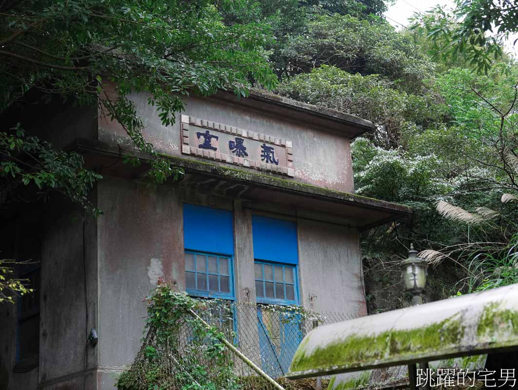 [台北秘境]草山水道藍寶石泉-千年湧泉傳說，湧泉有如藍寶石般美麗，瀑布自然景觀盡入眼簾，這絕對是陽明山秘境，藍寶石泉申請方式