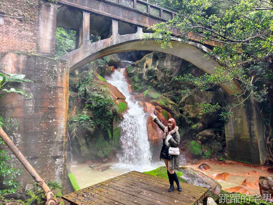 [台北秘境]草山水道藍寶石泉-千年湧泉傳說，湧泉有如藍寶石般美麗，瀑布自然景觀盡入眼簾，這絕對是陽明山秘境，藍寶石泉申請方式