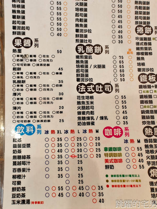 [花蓮早餐]弘爺漢堡花蓮北昌店-由香港木工藝術品牌Start from Zero打造的平價花蓮早午餐