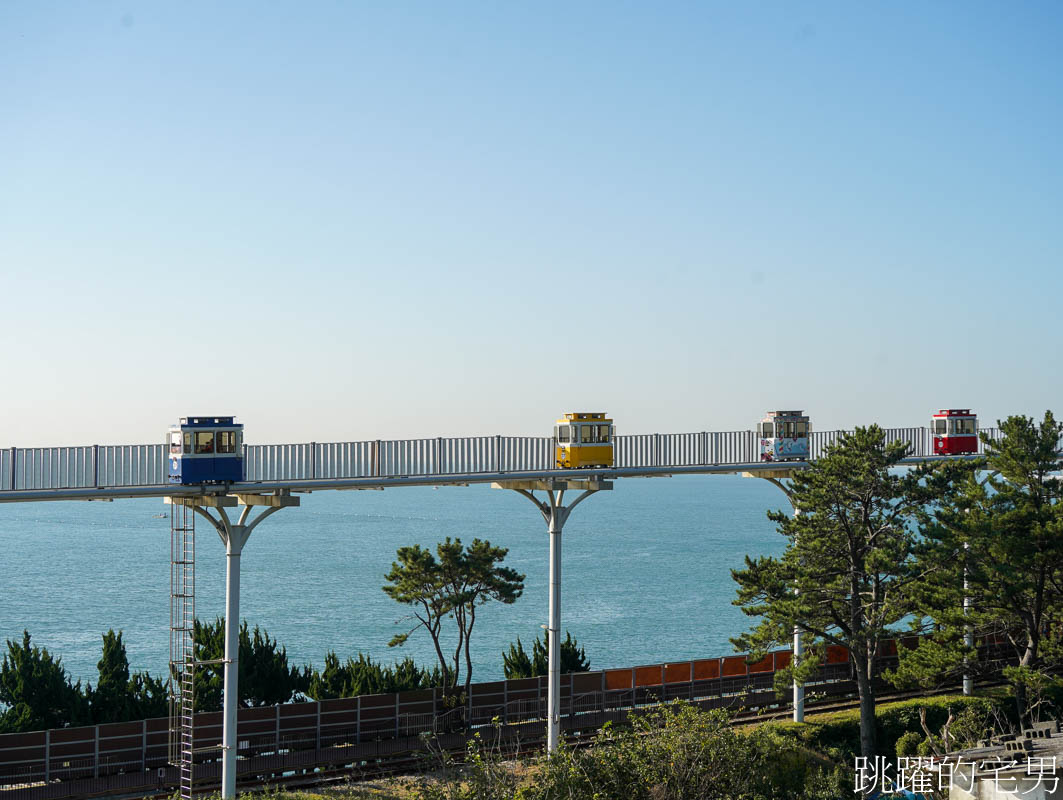 釜山必去景點「海雲台天空膠囊列車」釜山海雲台天空膠囊列車全攻略！夢幻拍照點+省錢技巧，絕美海景青沙浦天空步道、 海雲台沙灘，路線選擇青沙浦站搭乘到尾浦站、釜山膠囊列車門票怎麼買最便宜?