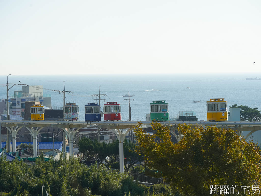 釜山必去景點「海雲台天空膠囊列車」釜山海雲台天空膠囊列車全攻略！夢幻拍照點+省錢技巧，絕美海景青沙浦天空步道、 海雲台沙灘，路線選擇青沙浦站搭乘到尾浦站、釜山膠囊列車門票怎麼買最便宜?