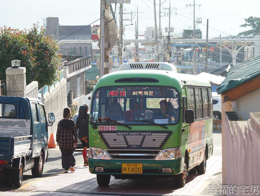 釜山必去景點「海雲台天空膠囊列車」釜山海雲台天空膠囊列車全攻略！夢幻拍照點+省錢技巧，絕美海景青沙浦天空步道、 海雲台沙灘，路線選擇青沙浦站搭乘到尾浦站、釜山膠囊列車門票怎麼買最便宜?