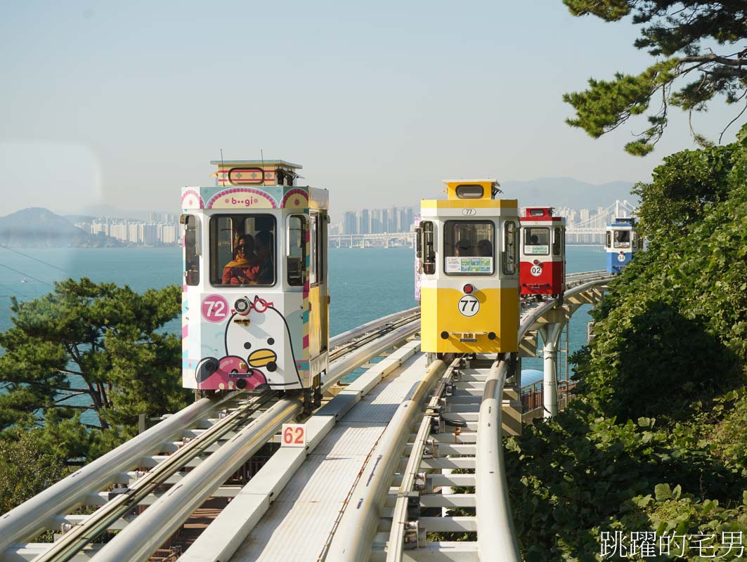 釜山必去景點「海雲台天空膠囊列車」釜山海雲台天空膠囊列車全攻略！夢幻拍照點+省錢技巧，絕美海景青沙浦天空步道、 海雲台沙灘，路線選擇青沙浦站搭乘到尾浦站、釜山膠囊列車門票怎麼買最便宜?