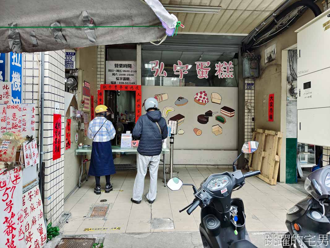 [花蓮甜點] 鹹甜滋味你愛嗎? 弘宇蛋糕推出肉鬆芋頭蛋糕，花蓮甜點伴手禮